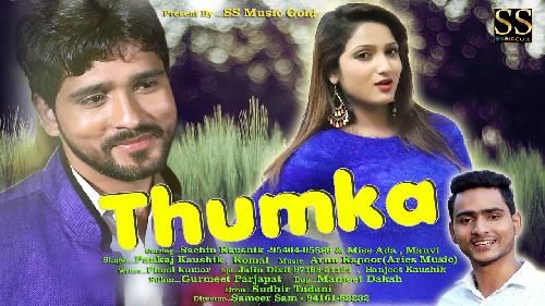 download Thumka Komal Vashisht, Pankaj Kaushik mp3 song ringtone, Thumka Komal Vashisht, Pankaj Kaushik full album download