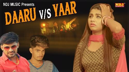 download Daaru Vs Yaar PK Rajli, Sonika Singh, Rahul Ganguli mp3 song ringtone, Daaru Vs Yaar PK Rajli, Sonika Singh, Rahul Ganguli full album download