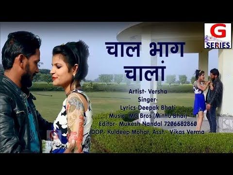 download Chore Dekhte Hi Tanne Deepak Bhati, Versha mp3 song ringtone, Chore Dekhte Hi Tanne Deepak Bhati, Versha full album download