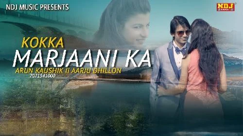 download Kokka Marjani Ka TR Panchal mp3 song ringtone, Kokka Marjani Ka TR Panchal full album download