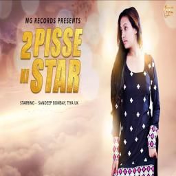 download 2 Pisse Ki Star Ranvir Kundu mp3 song ringtone, 2 Pisse Ki Star Ranvir Kundu full album download