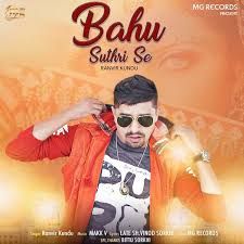 download Bahu Suthri Se Ranvir Kundu mp3 song ringtone, Bahu Suthri Se Ranvir Kundu full album download