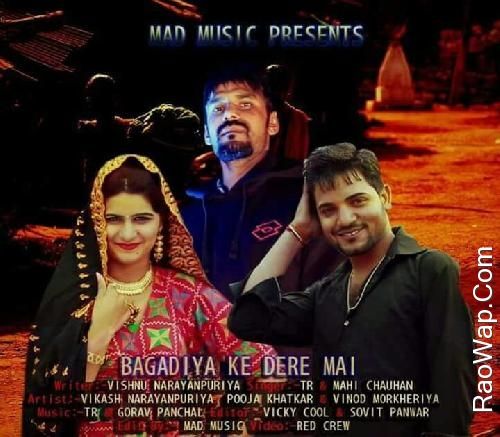 download Bagdiya Ke Dere Vinod Morkheriya, Mahhi Chauhan, TR mp3 song ringtone, Bagdiya Ke Dere Vinod Morkheriya, Mahhi Chauhan, TR full album download