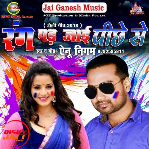 download Aaja Aaja Gori Rang Tohare Me Dali Ainu Nigam mp3 song ringtone, Aaja Aaja Gori Rang Tohare Me Dali Ainu Nigam full album download