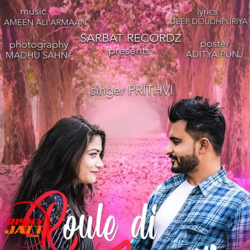 download Roule de zameen Prithvi mp3 song ringtone, Roule de zameen Prithvi full album download