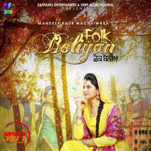 download Folk Punjabi Boliyan Mandeep Kaur Machhiawara mp3 song ringtone, Folk Punjabi Boliyan Mandeep Kaur Machhiawara full album download