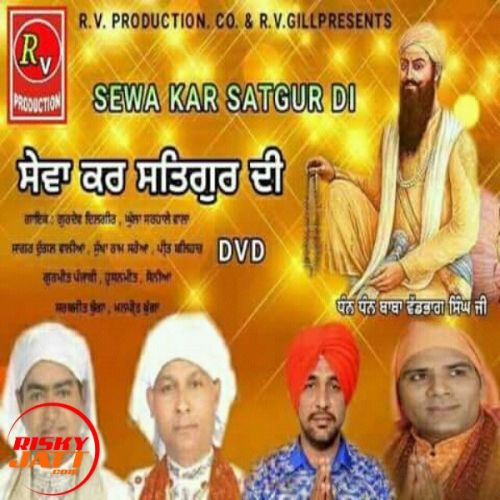 download Holiya De Din Aa Gaye Gurdev Dilgir mp3 song ringtone, Holiya De Din Aa Gaye Gurdev Dilgir full album download