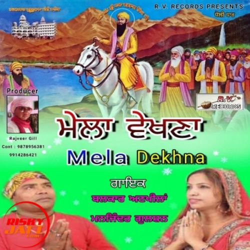 download Mela Vekhna Balkar Ankhila & Manjinder Gulshan mp3 song ringtone, Mela Vekhna Balkar Ankhila & Manjinder Gulshan full album download