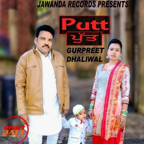 download Putt Gurpreet Dhaliwal mp3 song ringtone, Putt Gurpreet Dhaliwal full album download