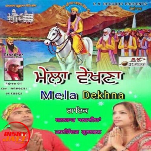 download Mela Vekhna Balkar Ankhila, Manjinder Gulshan mp3 song ringtone, Mela Vekhna Balkar Ankhila, Manjinder Gulshan full album download