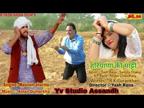download Haryana Ki Matti Masoom Sharma mp3 song ringtone, Haryana Ki Matti Masoom Sharma full album download