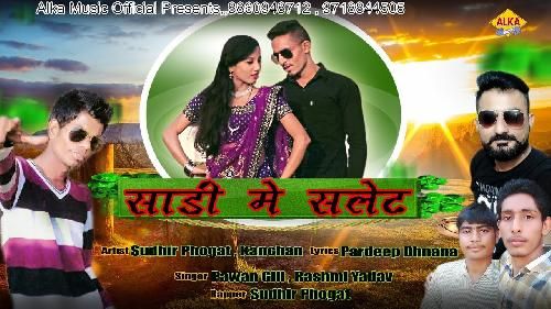 download Saadi Me Slate Pawan Gill, Rashmi Yadav, Sudhir Phogat mp3 song ringtone, Saadi Me Slate Pawan Gill, Rashmi Yadav, Sudhir Phogat full album download