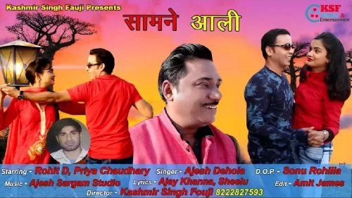 download Samne Aali Ajesh Dehola mp3 song ringtone, Samne Aali Ajesh Dehola full album download