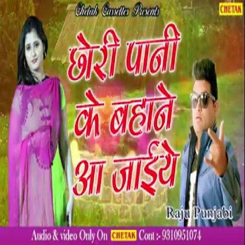 download Chhori Pani Ke Bhane Aajaye Raju Punjabi, Sushila Thakar mp3 song ringtone, Chhori Pani Ke Bhane Aajaye Raju Punjabi, Sushila Thakar full album download