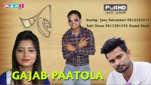 download Gajab Patola PK Sharma mp3 song ringtone, Gajab Patola PK Sharma full album download