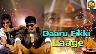 download Daaru Fikki Laage Raju Punjabi mp3 song ringtone, Daaru Fikki Laage Raju Punjabi full album download