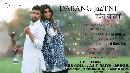 download Dabang Jatni Tr Panchal mp3 song ringtone, Dabang Jatni Tr Panchal full album download