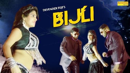 download Kamariya Hila Du To Bijli Gira Du Devender Foji, Gurmeet mp3 song ringtone, Kamariya Hila Du To Bijli Gira Du Devender Foji, Gurmeet full album download