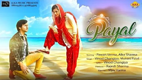 download Payal Vinod Changiya, Mohini Patel mp3 song ringtone, Payal Vinod Changiya, Mohini Patel full album download