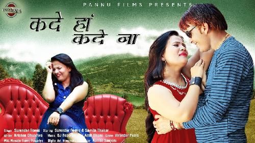 download Kade Haan Kade Na Surender Romio mp3 song ringtone, Kade Haan Kade Na Surender Romio full album download