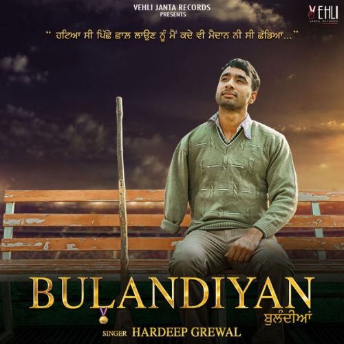 download 40 Kille Duet Hardeep Grewal, Shipra Goyal mp3 song ringtone, Bulandiyan Hardeep Grewal, Shipra Goyal full album download