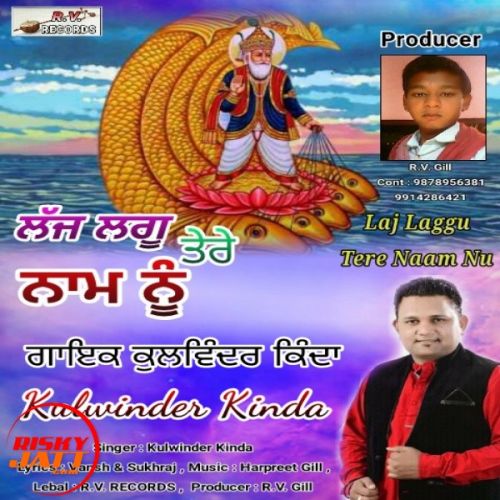 download Laj Laggu Tere Naam Nu Kulwinder Kinda mp3 song ringtone, Laj Laggu Tere Naam Nu Kulwinder Kinda full album download