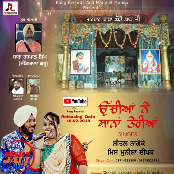 download Uchiyan Ne Shana Teriya Sheetal Nagoke, Miss Munisha Deepk mp3 song ringtone, Uchiyan Ne Shana Teriya Sheetal Nagoke, Miss Munisha Deepk full album download
