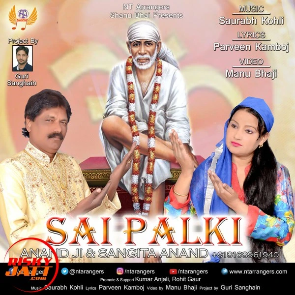 download Sai Palki Sangita Anand, Anand Ji mp3 song ringtone, Sai Palki Sangita Anand, Anand Ji full album download