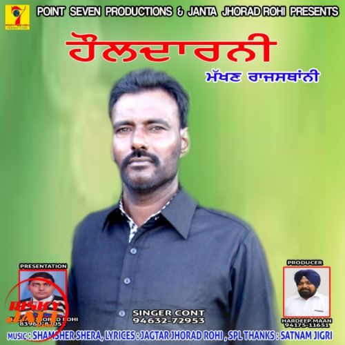 download Hawaldarni Makhan Rajasthani mp3 song ringtone, Hawaldarni Makhan Rajasthani full album download