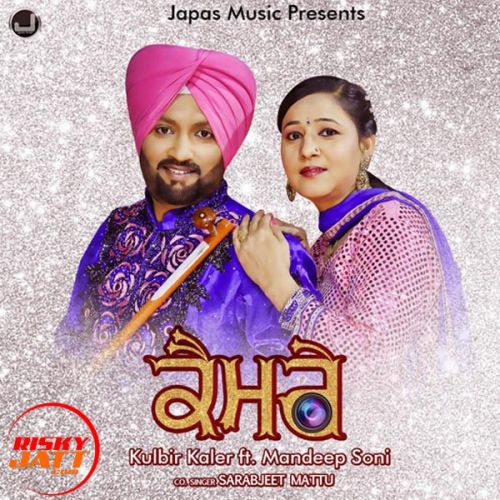 download Camere Kulbir Kaler, Sarabjeet Mattu mp3 song ringtone, Camere Kulbir Kaler, Sarabjeet Mattu full album download