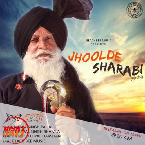 download Jhoolde Sharabi (Lok Tath) Mewa Singh Palia mp3 song ringtone, Jhoolde Sharabi (Lok Tath) Mewa Singh Palia full album download