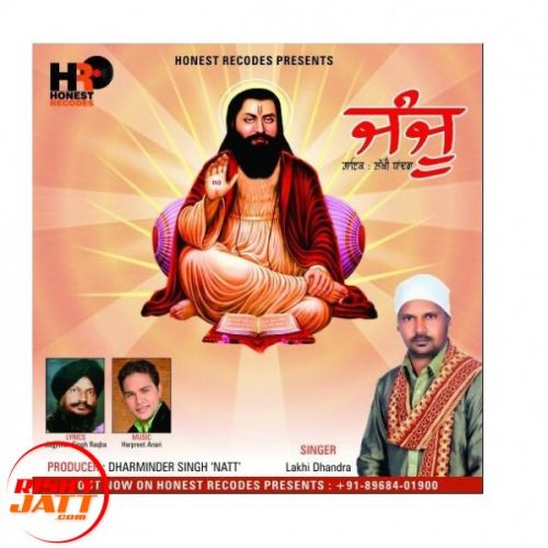 download Janjhu Lakhi Dhandra mp3 song ringtone, Janjhu Lakhi Dhandra full album download