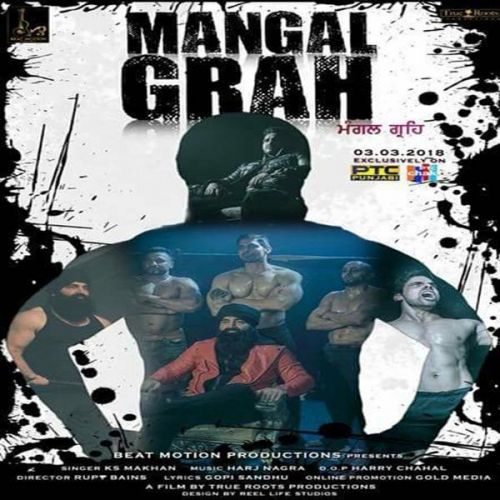 download Mangal Grah Ks Makhan mp3 song ringtone, Mangal Grah Ks Makhan full album download