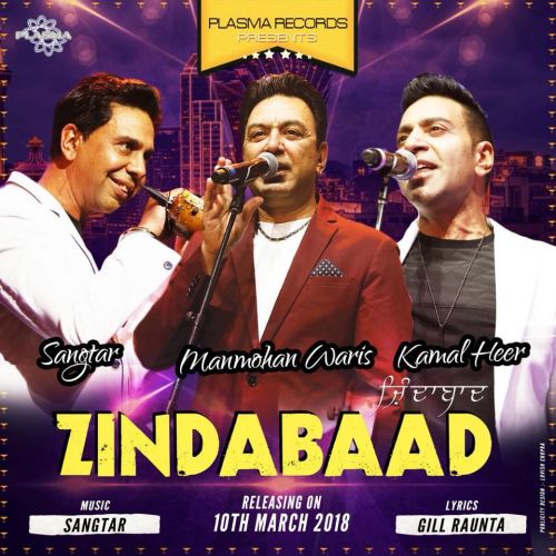 download Zindabad Manmohan Waris, Kamal Heer, Sangtar mp3 song ringtone, Zindabad (Punjabi Virsa 2017) Manmohan Waris, Kamal Heer, Sangtar full album download