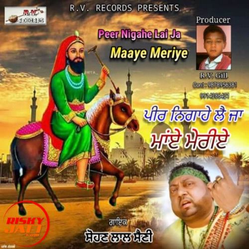 download Peer Nigahe Lai Ja Maaye Meriye Sohan Lal Saini mp3 song ringtone, Peer Nigahe Lai Ja Maaye Meriye Sohan Lal Saini full album download