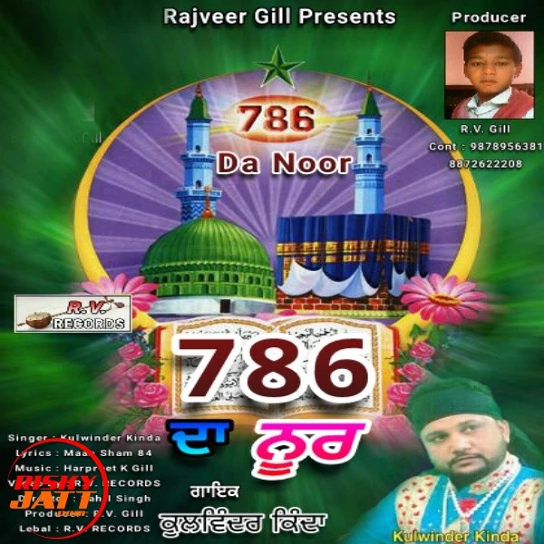 download 786 Da Noor Kulwinder Kinda mp3 song ringtone, 786 Da Noor Kulwinder Kinda full album download