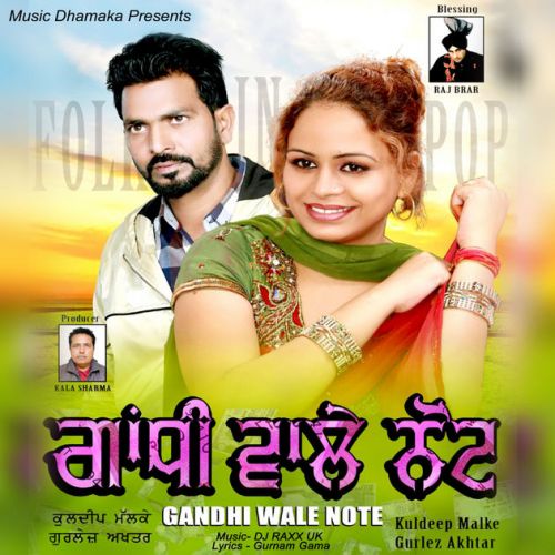 download Gandhi Wale Note Kuldeep Malke, Gurlej Akhtar mp3 song ringtone, Gandhi Wale Note Kuldeep Malke, Gurlej Akhtar full album download