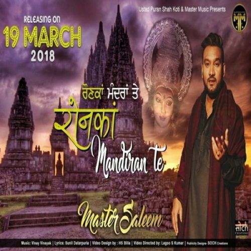 download Raunkan Mandran Te Master Saleem mp3 song ringtone, Raunkan Mandran Te Master Saleem full album download