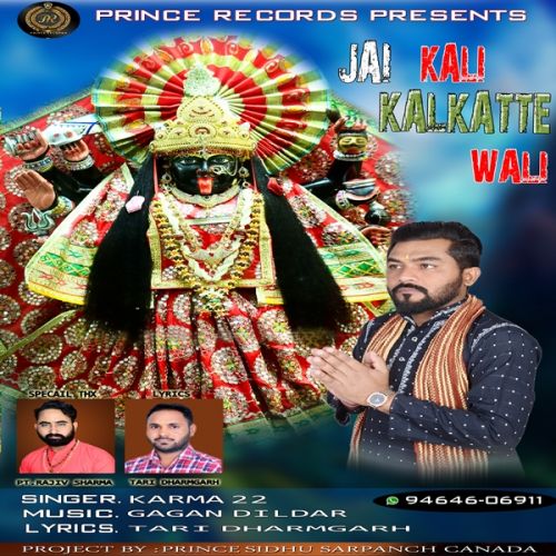 download Jai Kali Kalkatte Wali Karma 22 mp3 song ringtone, Jai Kali Kalkatte Wali Karma 22 full album download