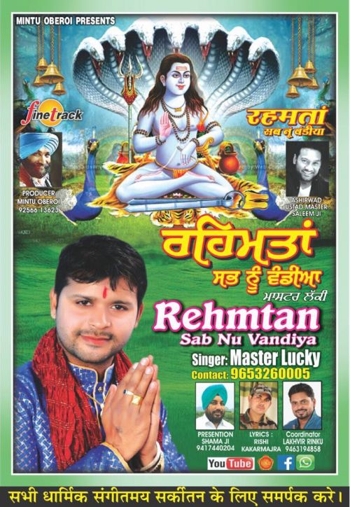 download Rehmta Sabnu Vandiya Master Lucky mp3 song ringtone, Rehmta Sabnu Vandiya Master Lucky full album download