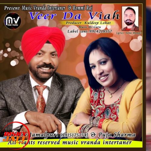 download Veer Da Viah Sukhdev Jamalpuri mp3 song ringtone, Veer Da Viah Sukhdev Jamalpuri full album download