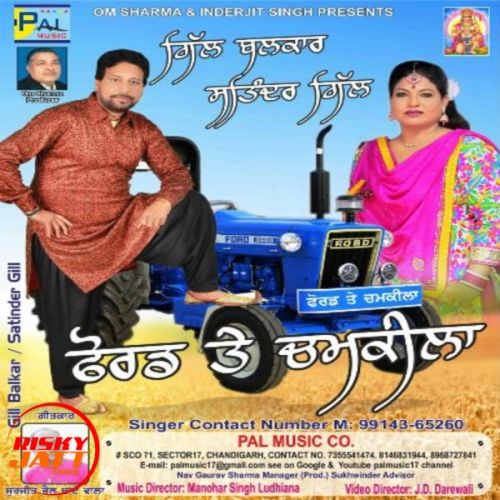 download Ford Te Chamkila Gill Balkar, Satinder Gill mp3 song ringtone, Ford Te Chamkila Gill Balkar, Satinder Gill full album download