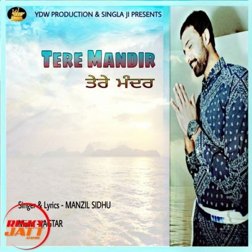 download Tere Mandir Manzil Sidhu mp3 song ringtone, Tere Mandir Manzil Sidhu full album download
