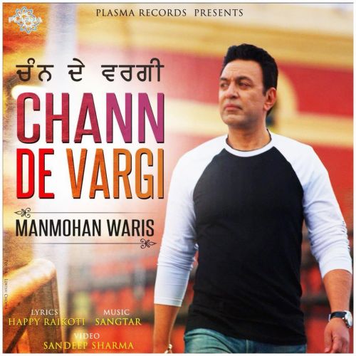 download Chann De Vargi Manmohan Waris mp3 song ringtone, Chann De Vargi Manmohan Waris full album download