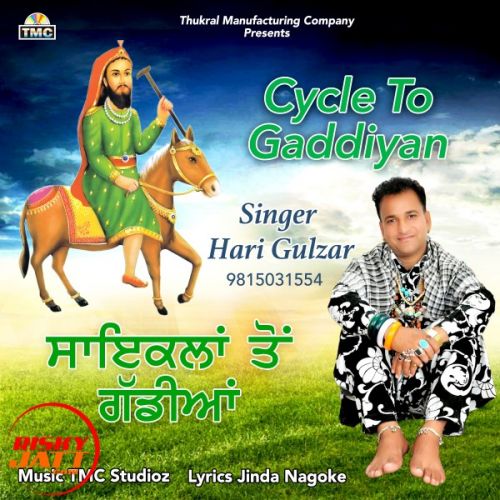 download Cycle To Gaddiyan Hari Gulzar mp3 song ringtone, Cycle To Gaddiyan Hari Gulzar full album download