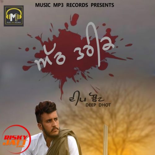 download 8 Tarikh Deep Dhot mp3 song ringtone, 8 Tarikh Deep Dhot full album download