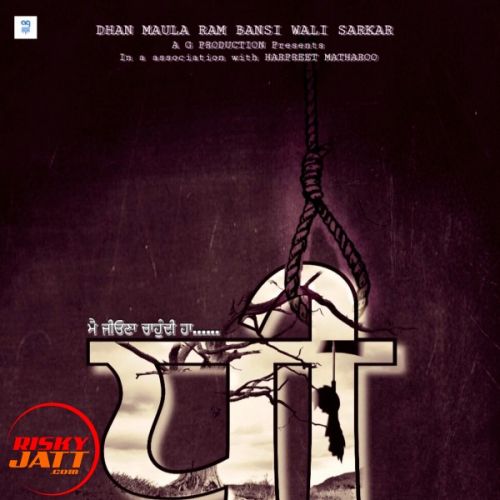 download Dhii (Daughter) Raahi Dugri mp3 song ringtone, Dhii (Daughter) Raahi Dugri full album download