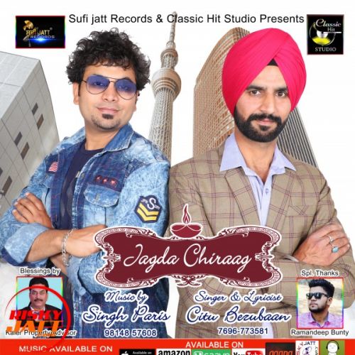 download Jagda Chiraag Citu Bezubaan mp3 song ringtone, Jagda Chiraag Citu Bezubaan full album download