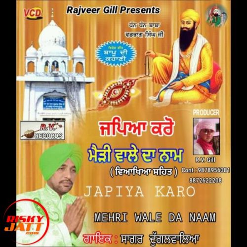 download Japiya Karo Mehri Wale Da Naam Sagar Dugalwalia mp3 song ringtone, Japiya Karo Mehri Wale Da Naam Sagar Dugalwalia full album download
