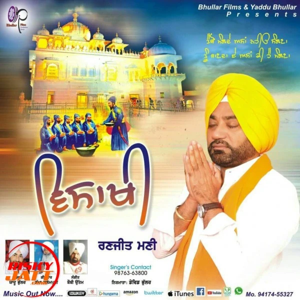 download Visakhi Ranjit Mani mp3 song ringtone, Visakhi Ranjit Mani full album download